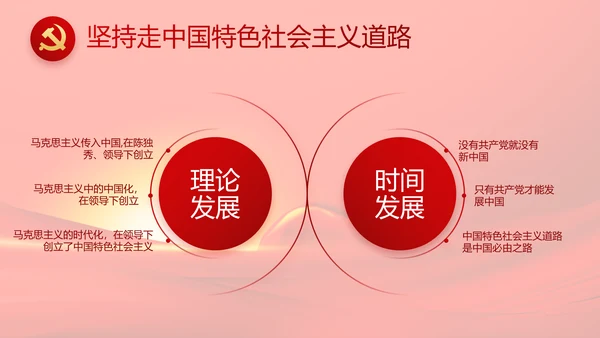 红色党员风采展示年终工作总结PPT