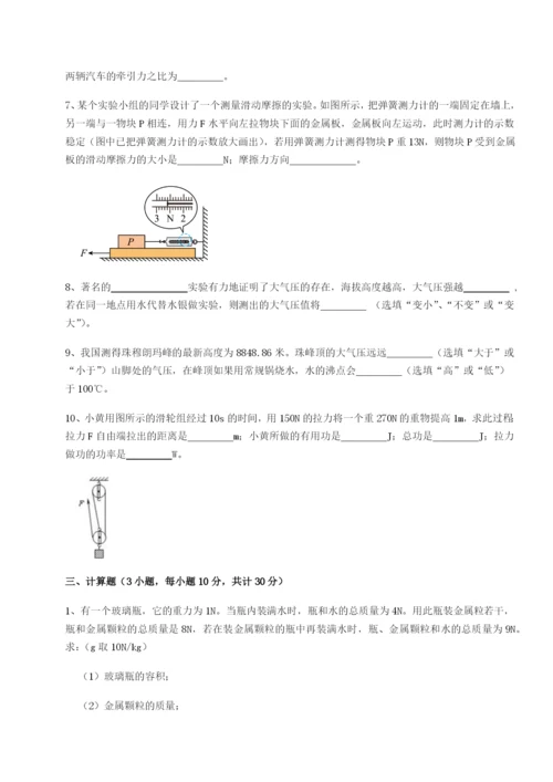 专题对点练习四川绵阳南山中学双语学校物理八年级下册期末考试专题测试试卷（含答案解析）.docx