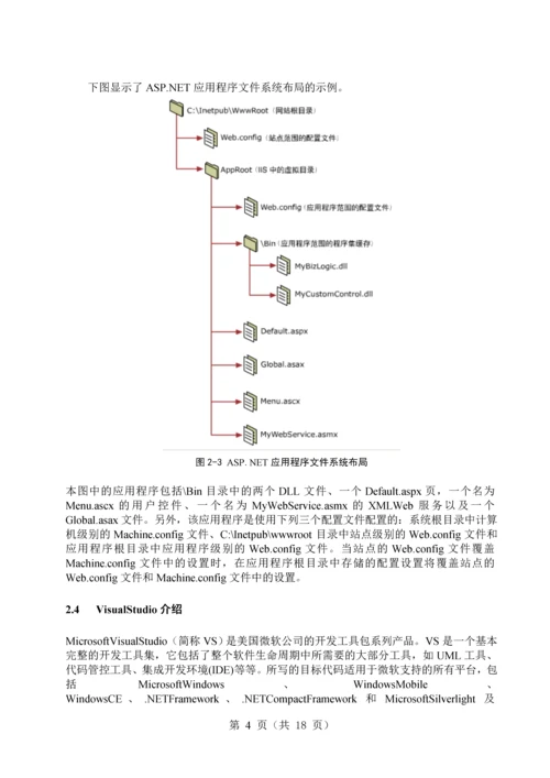 病历管理系统设计与实现论文毕业设计论文.docx