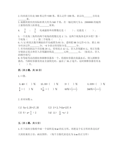 青岛版六年级数学下学期期末测试题【模拟题】.docx