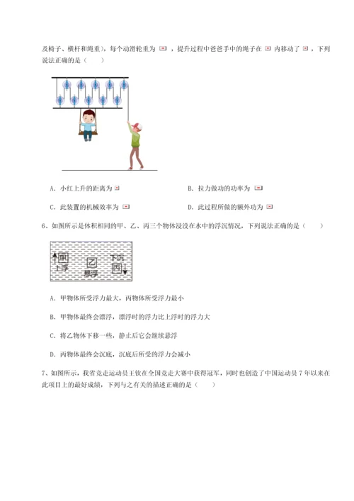 第四次月考滚动检测卷-云南昆明实验中学物理八年级下册期末考试专项攻克试题（含详解）.docx