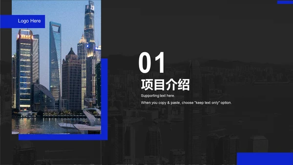 蓝色现代商务建筑地产商业计划书PPT模板