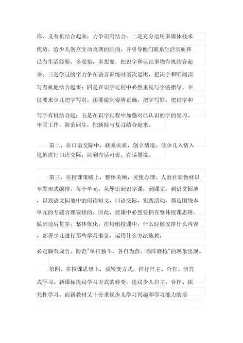 2021年备课组年终总结汇总九篇