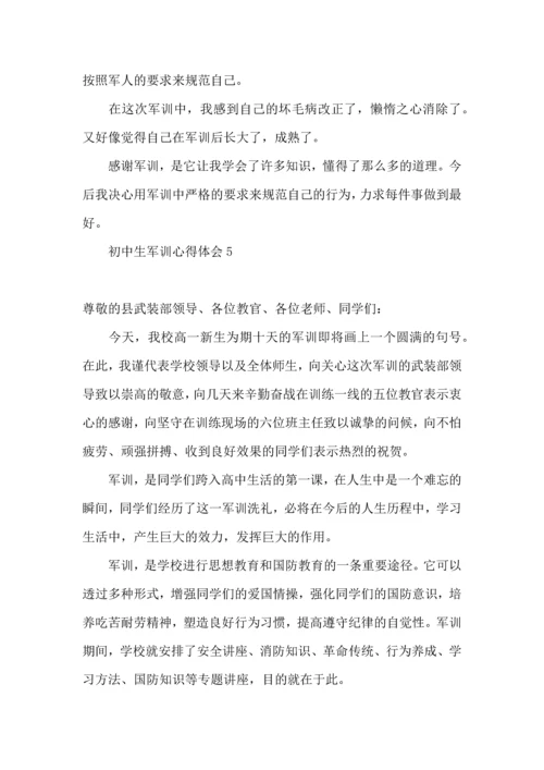 初中生军训心得体会15篇（二） (3).docx