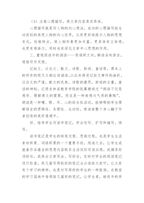 阅读小组活动总结.docx