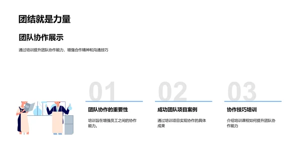 培训成果与计划汇报PPT模板