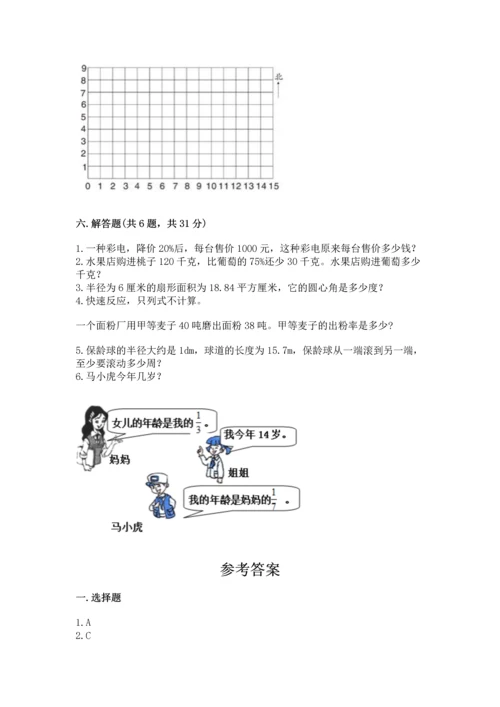 人教版六年级上册数学期末检测卷精品【夺冠系列】.docx