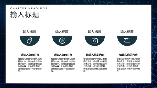 商务科技纹理新品发布会汇报PPT模板