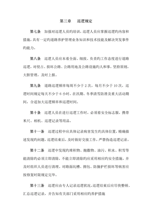 服务保障专题方案.docx