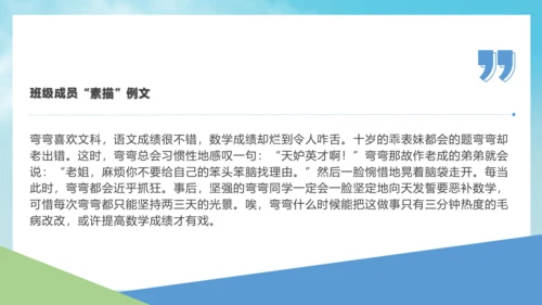 第二单元 综合性学习 岁月如歌——我们的初中生活 课件