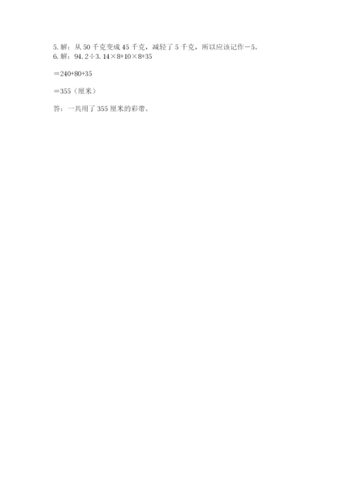 最新版贵州省贵阳市小升初数学试卷（必刷）.docx