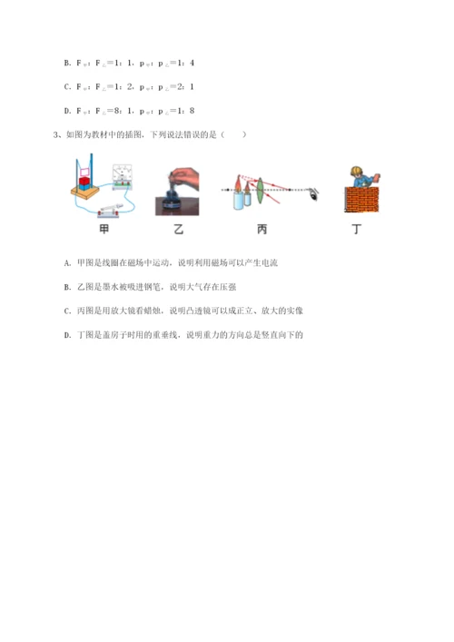 小卷练透广东茂名市高州中学物理八年级下册期末考试同步测试试题（解析版）.docx