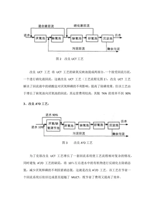 工艺及其改进工艺.docx