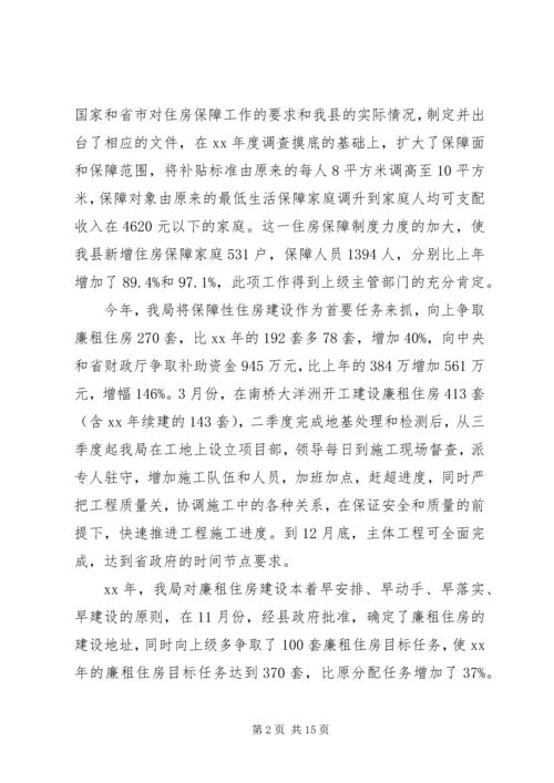 年工作总结和年工作计划 (2).docx