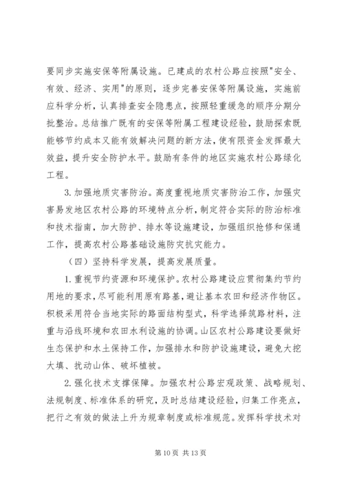 省局十二五规划的指导意见 (2).docx