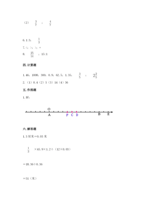 西丰县六年级下册数学期末测试卷（名师系列）.docx