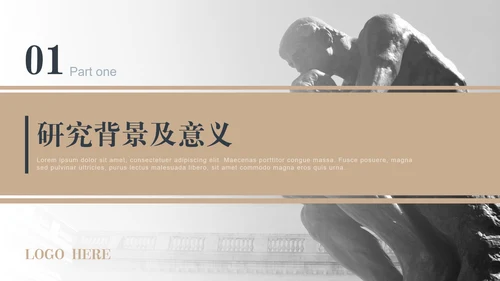 哲学系毕业答辩&开题报告沉思者PPT模板