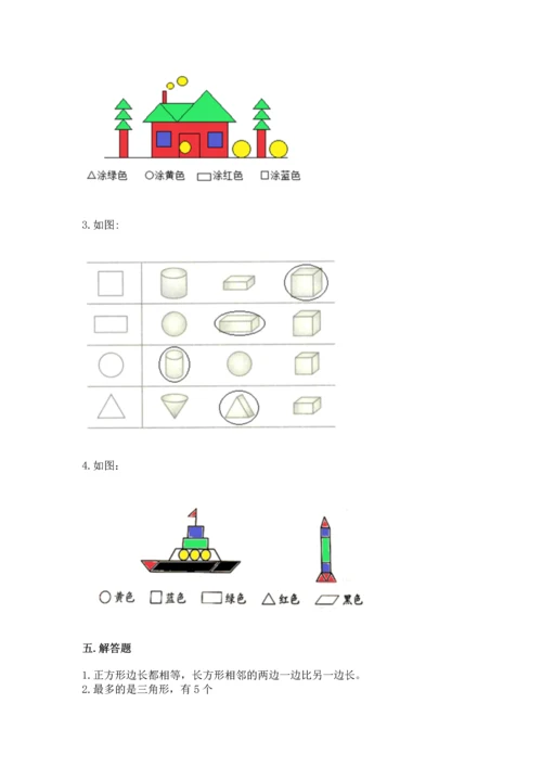 苏教版一年级下册数学第二单元 认识图形（二） 测试卷【基础题】.docx