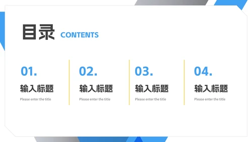 实景简约几何切割仓库管理培训PPT模板