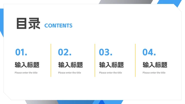 实景简约几何切割仓库管理培训PPT模板