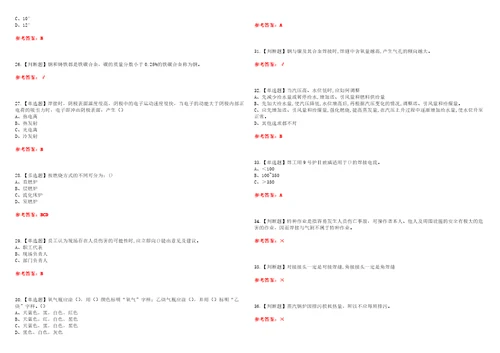 2022年建筑焊工建筑特殊工种资格考试模拟实操训练一含答案试卷号：5