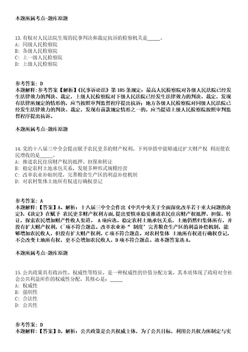 2021年02月福建新罗区广电宣传中心新罗TV招聘2人模拟题第28期带答案详解