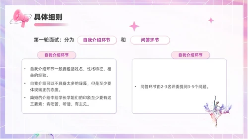 3D风喇叭大学生部门招新PPT模板