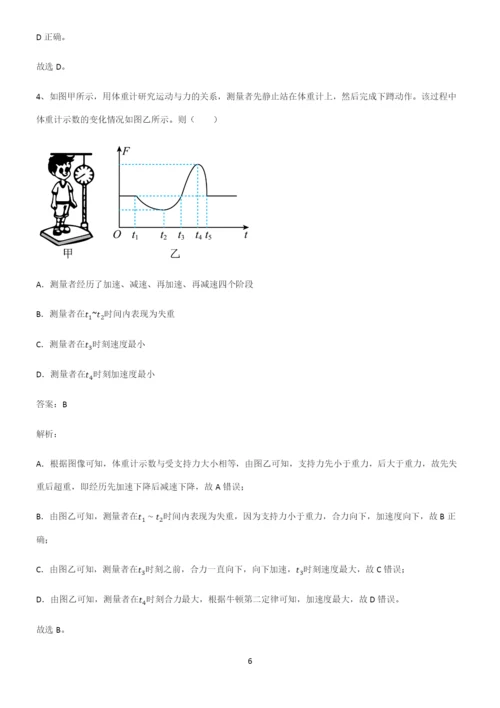 高中物理牛顿运动定律全部重要知识点.docx