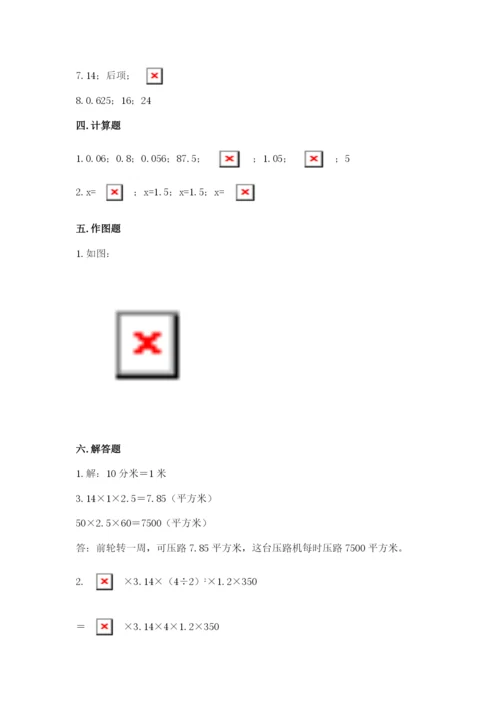 小升初六年级期末试卷含解析答案.docx