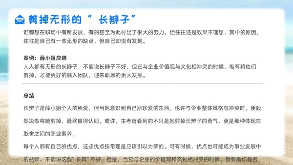 简约风实拍风职场培训空杯心态员工素质培训心态管理心理PPT