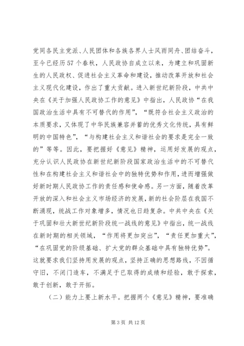 在县各界人士国庆中秋茶话会上的讲话.docx