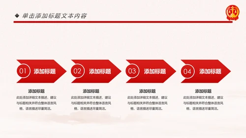 庄严大气人民法律法庭工作总结PPT模板