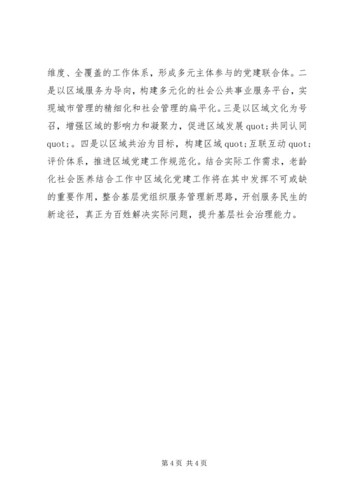 观看新时代新担当感想.docx