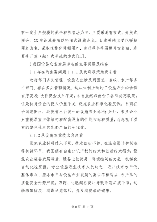 学习现代科学技术革命与马克思主义的体会 (4).docx