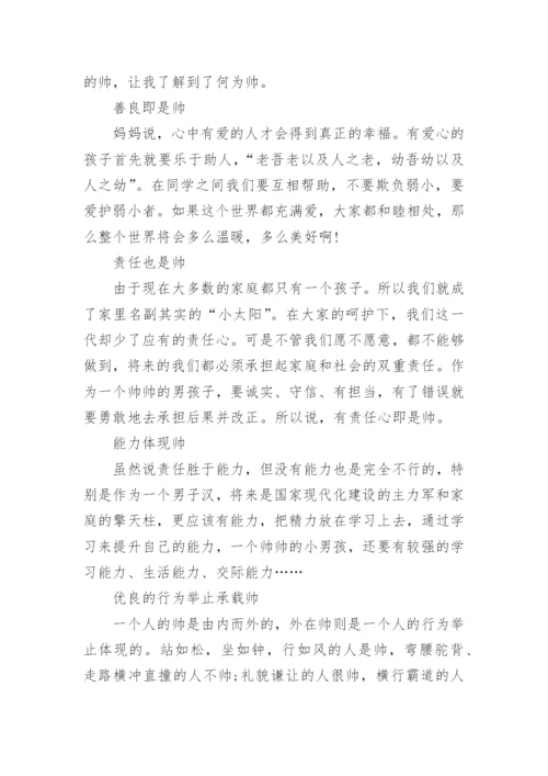 高中丑与美议论文.docx