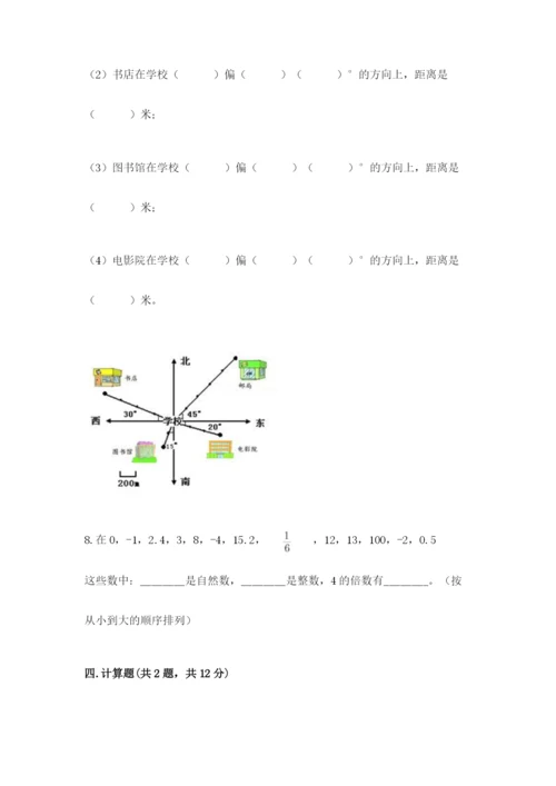 小学六年级下册数学期末卷1套.docx