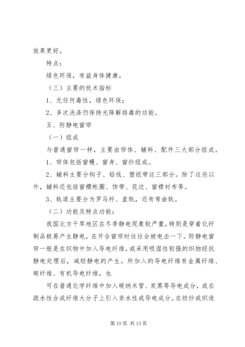 同类产品分析报告.docx