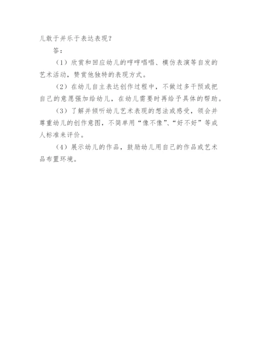 3-6岁儿童学习与发展指南测试题.docx
