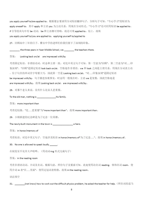 20xx年人教版高中英语必修三Unit2MoralsandVirtues(二十一).docx