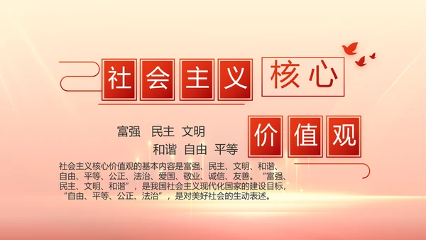喜迎国庆节73周年主题班会动态PPT模板