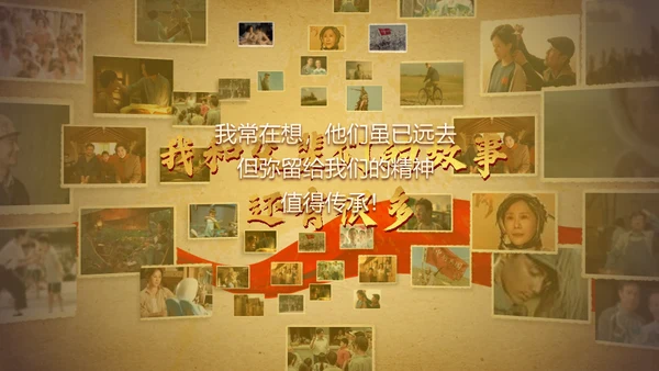 《我和我的父辈》电视剧通用PPT模板