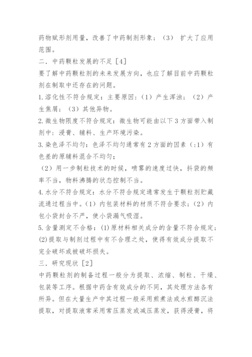 药学专业毕业论文开题报告.docx