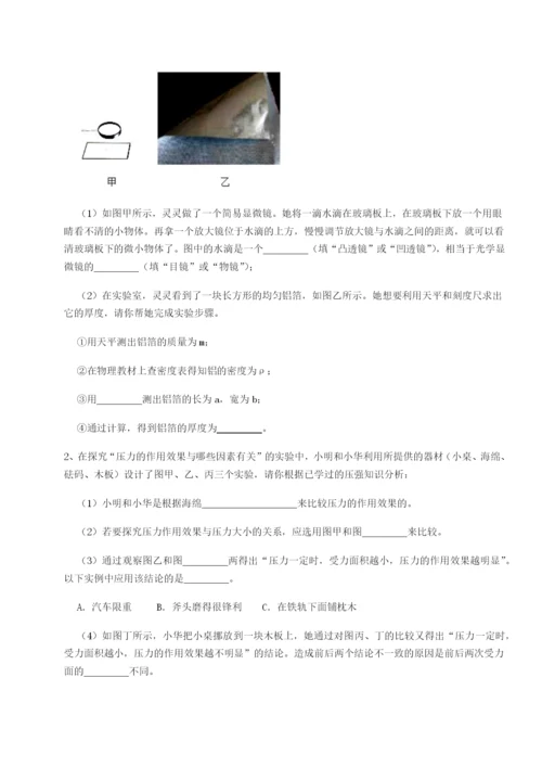 强化训练四川遂宁市第二中学物理八年级下册期末考试章节练习试卷（含答案详解版）.docx