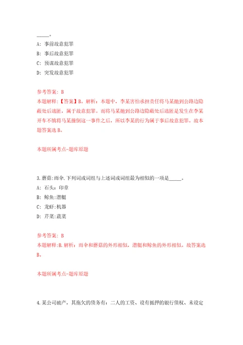 广西南宁经济技术开发区南宁吴圩机场海关招考聘用模拟考核试题卷0