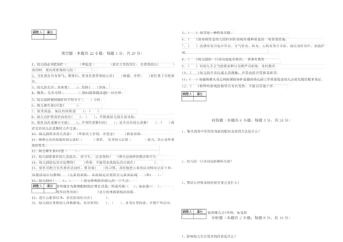 2019年高级保育员考前练习试题B卷 含答案.docx