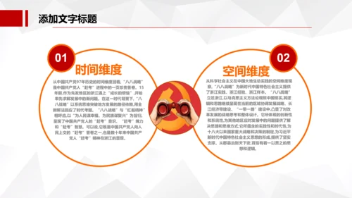 红色大气中国税务国税地税局工作总结PPT