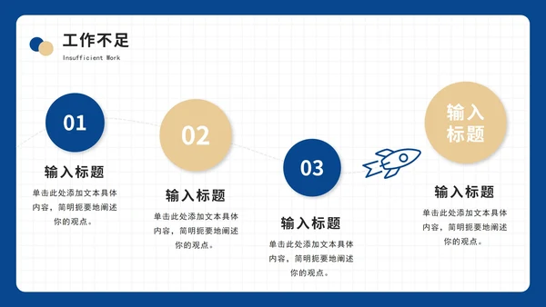 撞色简约年中工作总结汇报PPT模板