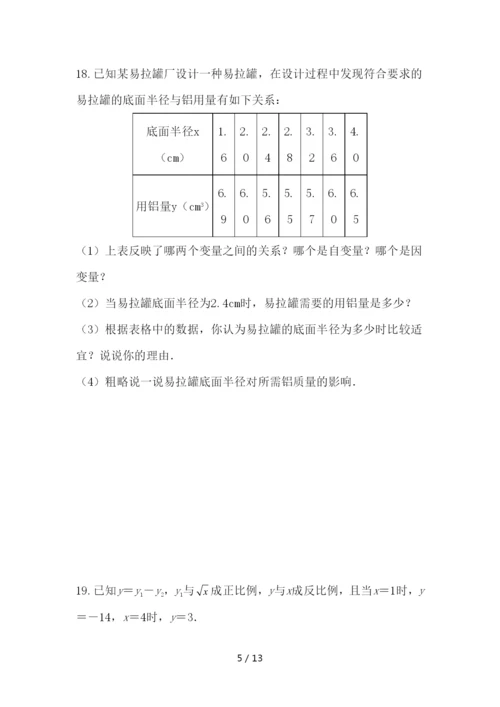 人教版九年级数学下册26.1--26.2基础过关测试题含答案.docx