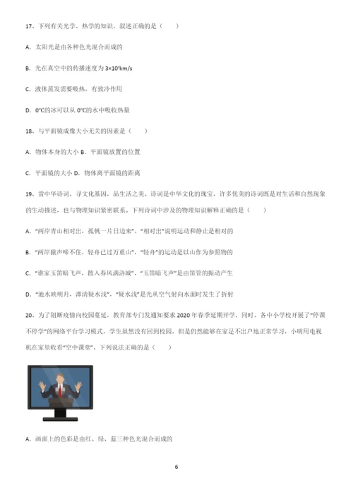 (带答案)初中物理第四章光现象考点总结.docx