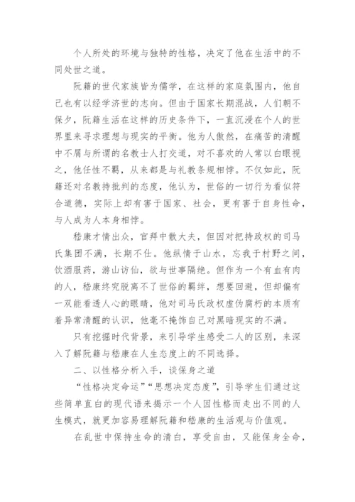 国学经典学习论文心得体会范文精编.docx
